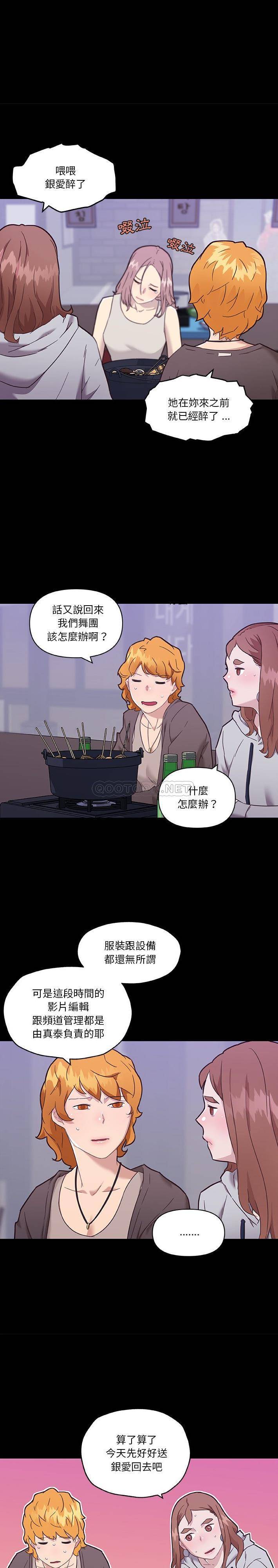 [韩国漫画] 恋你如初恋 剧情,巨乳大奶#[21P]-20