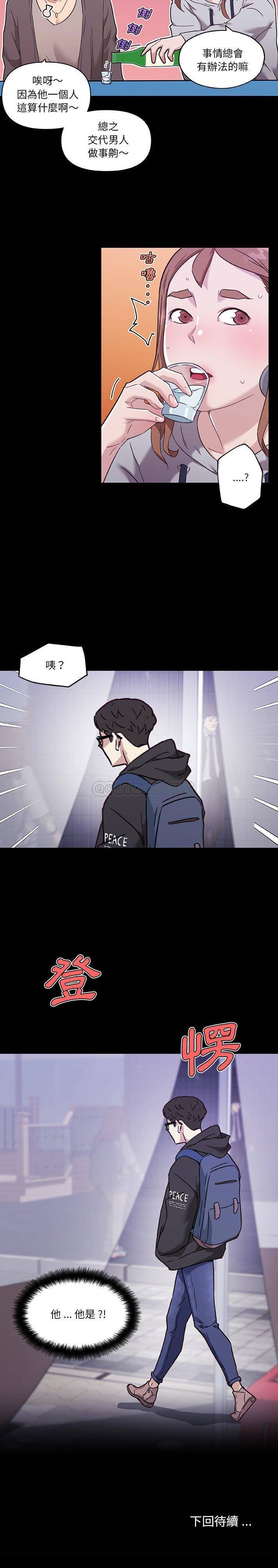 [韩国漫画] 恋你如初恋 剧情,巨乳大奶#[21P]-21