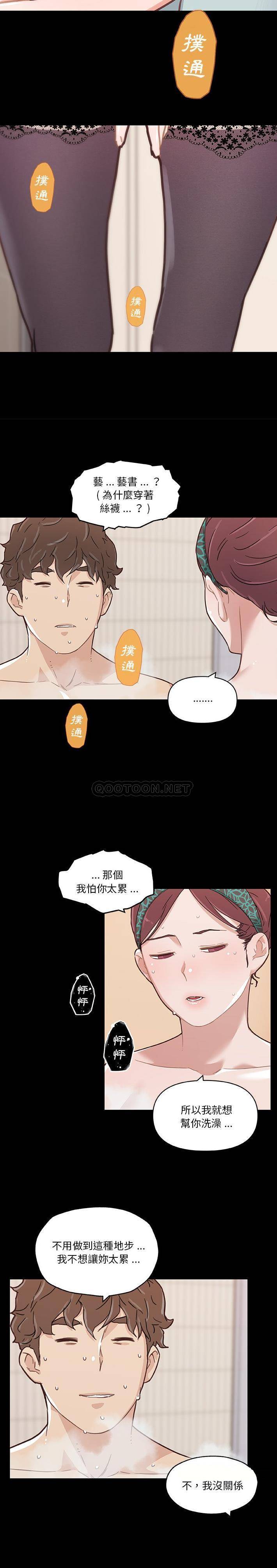 [韩国漫画] 恋你如初恋 剧情,巨乳大奶#[21P]-4