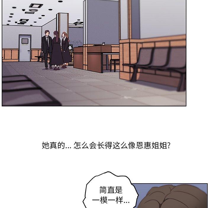 [韩国漫画] 恋你如初恋 剧情,巨乳大奶#[75P]-11