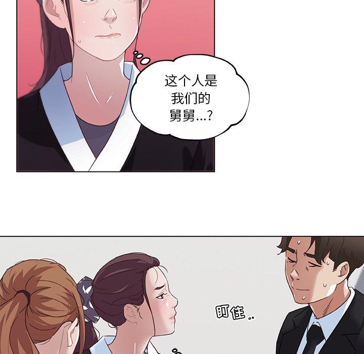 [韩国漫画] 恋你如初恋 剧情,巨乳大奶#[75P]-13