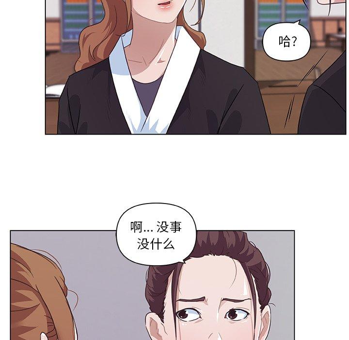 [韩国漫画] 恋你如初恋 剧情,巨乳大奶#[75P]-16