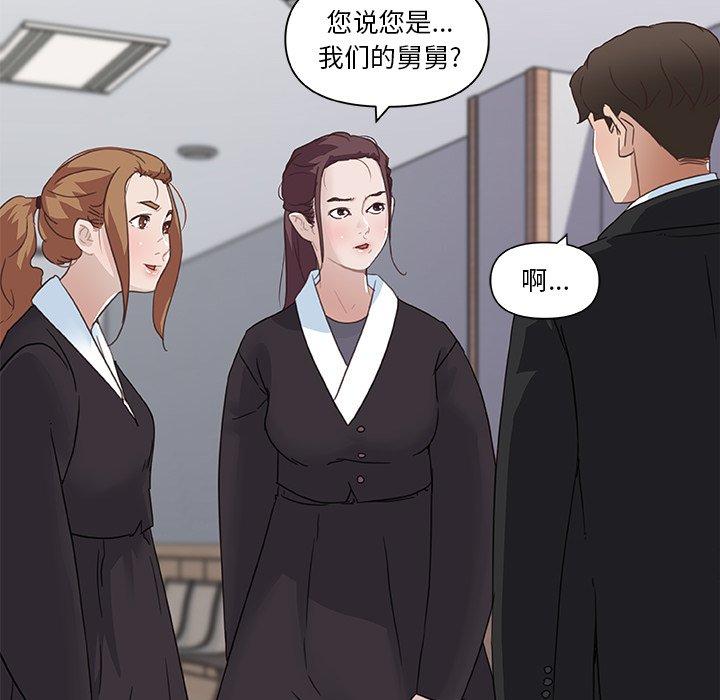 [韩国漫画] 恋你如初恋 剧情,巨乳大奶#[75P]-18