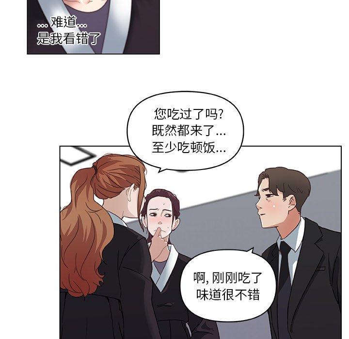 [韩国漫画] 恋你如初恋 剧情,巨乳大奶#[75P]-25