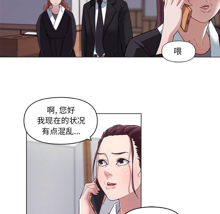[韩国漫画] 恋你如初恋 剧情,巨乳大奶#[75P]-32