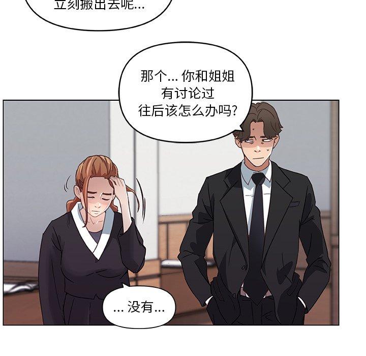 [韩国漫画] 恋你如初恋 剧情,巨乳大奶#[75P]-34