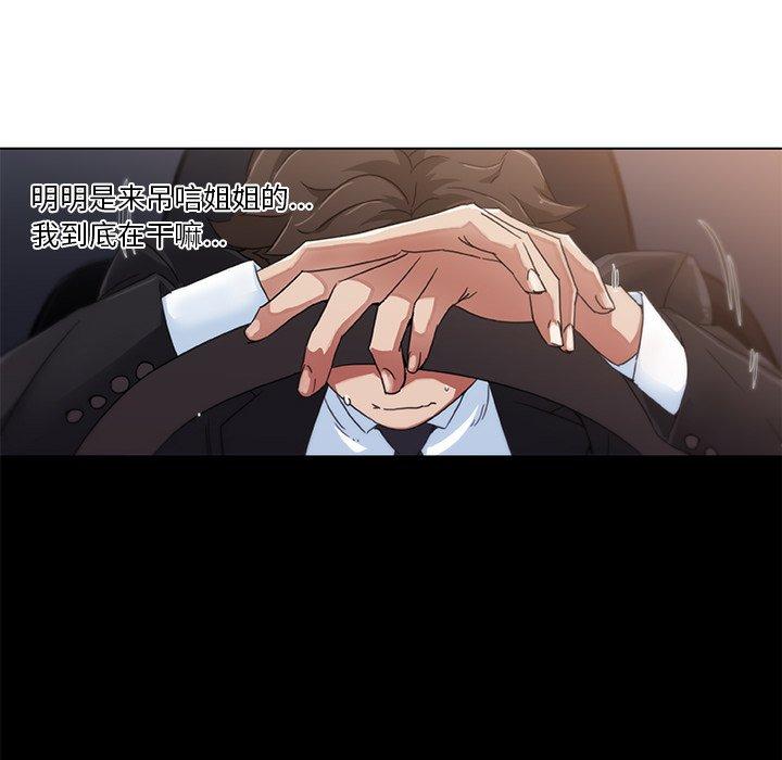 [韩国漫画] 恋你如初恋 剧情,巨乳大奶#[75P]-51