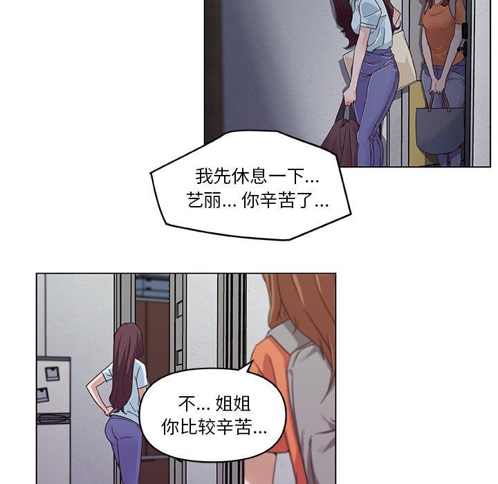 [韩国漫画] 恋你如初恋 剧情,巨乳大奶#[75P]-56