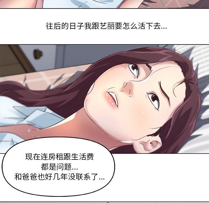 [韩国漫画] 恋你如初恋 剧情,巨乳大奶#[75P]-63