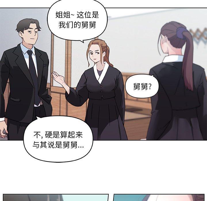 [韩国漫画] 恋你如初恋 剧情,巨乳大奶#[75P]-7