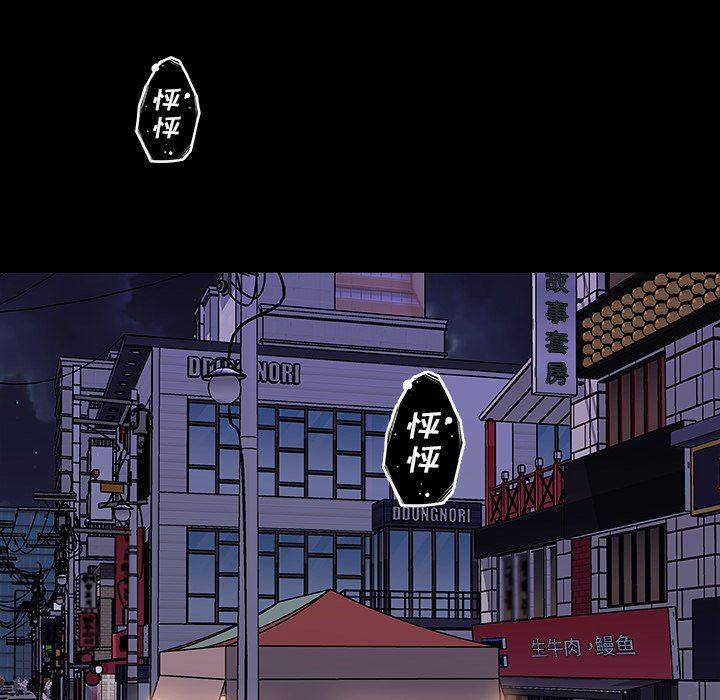 [韩国漫画] 恋你如初恋 剧情,巨乳大奶#[106P]-105