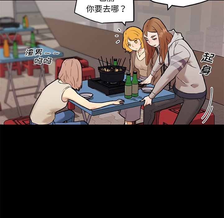 [韩国漫画] 恋你如初恋 剧情,巨乳大奶#[106P]-11