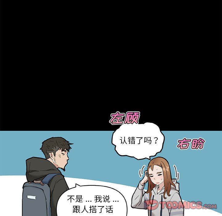 [韩国漫画] 恋你如初恋 剧情,巨乳大奶#[106P]-20