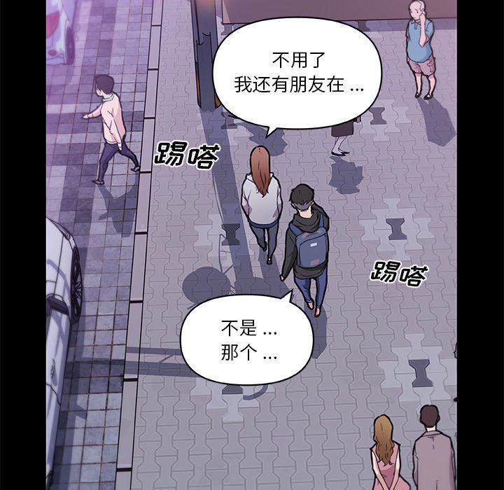 [韩国漫画] 恋你如初恋 剧情,巨乳大奶#[106P]-27