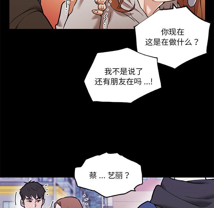 [韩国漫画] 恋你如初恋 剧情,巨乳大奶#[106P]-29