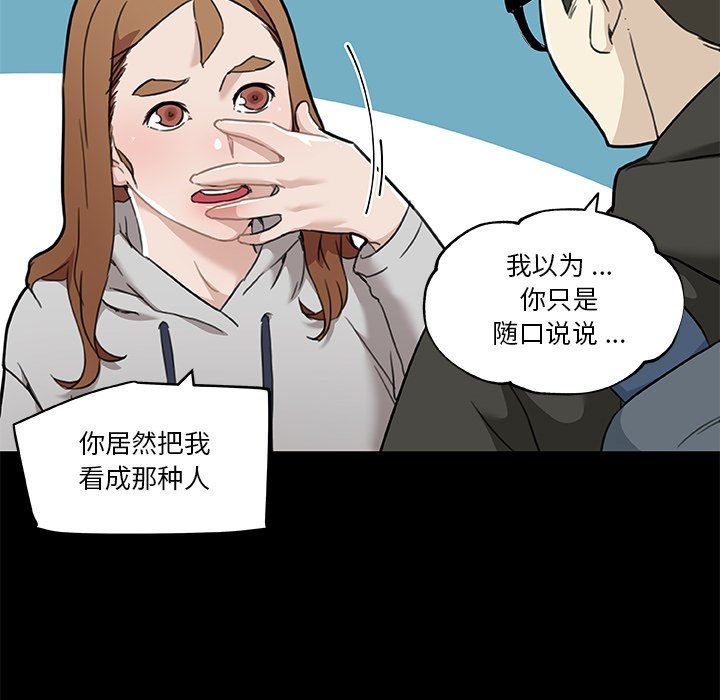[韩国漫画] 恋你如初恋 剧情,巨乳大奶#[106P]-41
