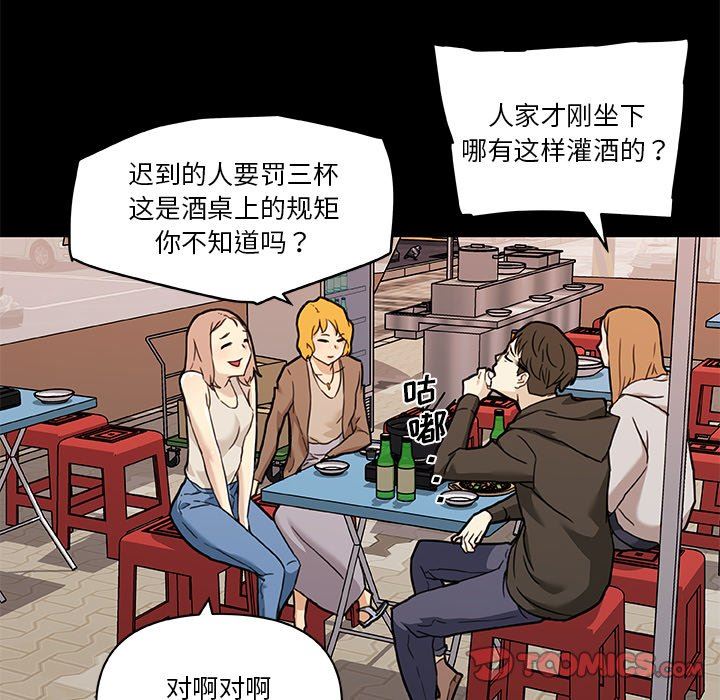 [韩国漫画] 恋你如初恋 剧情,巨乳大奶#[106P]-62