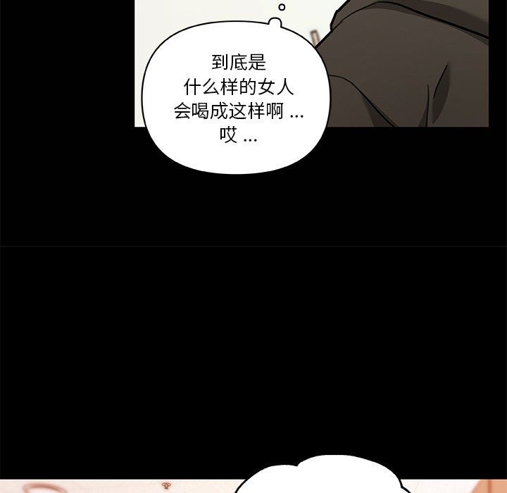 [韩国漫画] 恋你如初恋 剧情,巨乳大奶#[106P]-79
