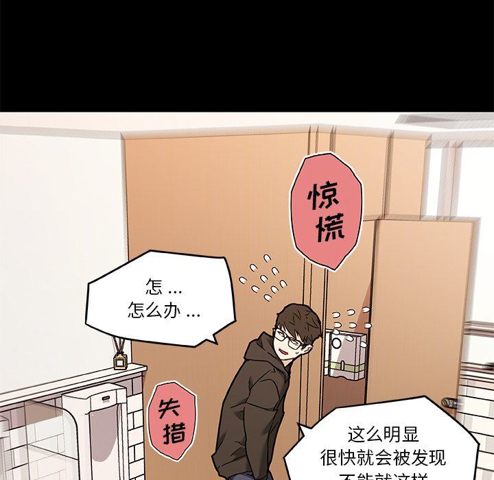[韩国漫画] 恋你如初恋 剧情,巨乳大奶#[106P]-89