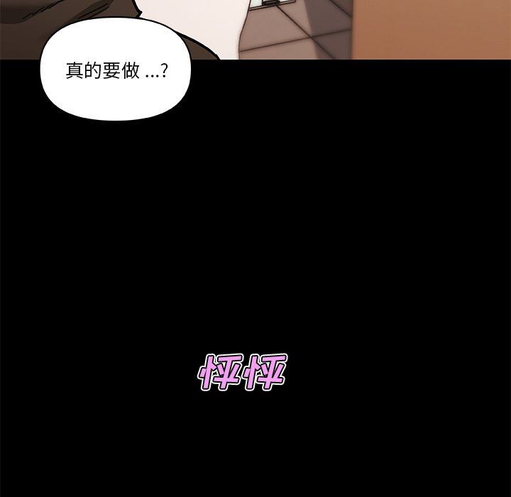 [韩国漫画] 恋你如初恋 剧情,巨乳大奶#[106P]-93