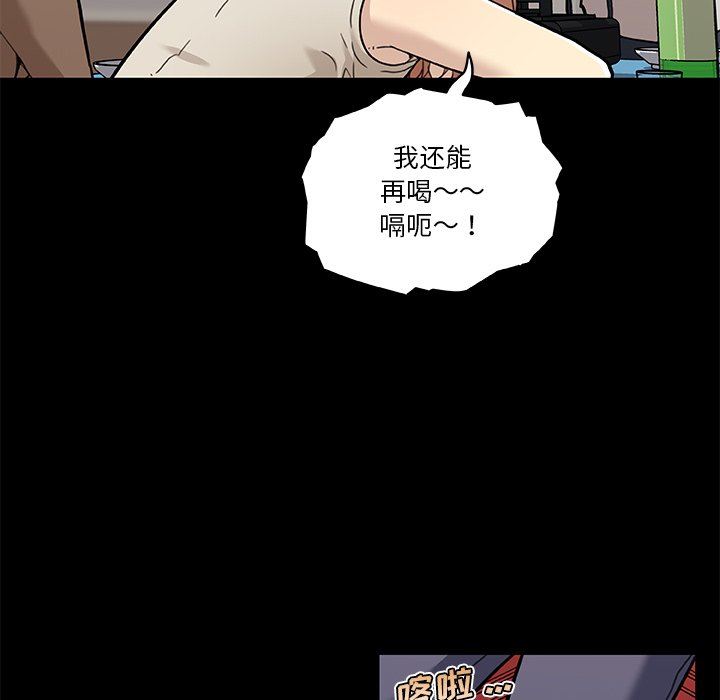 [韩国漫画] 恋你如初恋 剧情,巨乳大奶#[106P]-97
