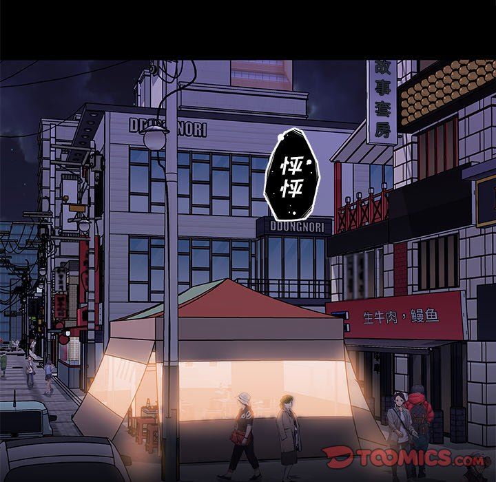 [韩国漫画] 恋你如初恋 剧情,巨乳大奶#[118P]-14