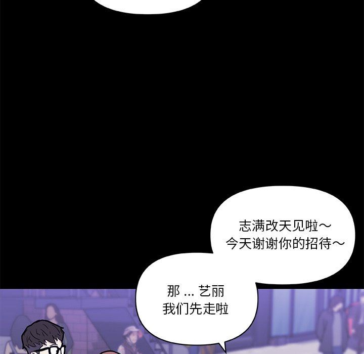 [韩国漫画] 恋你如初恋 剧情,巨乳大奶#[118P]-17