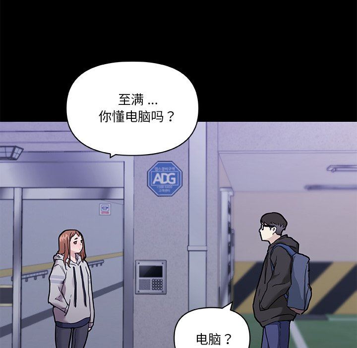 [韩国漫画] 恋你如初恋 剧情,巨乳大奶#[118P]-42