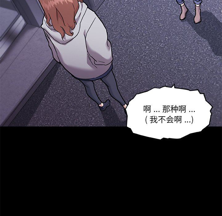 [韩国漫画] 恋你如初恋 剧情,巨乳大奶#[118P]-46