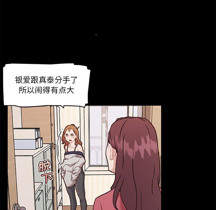 [韩国漫画] 恋你如初恋 剧情,巨乳大奶#[118P]-61