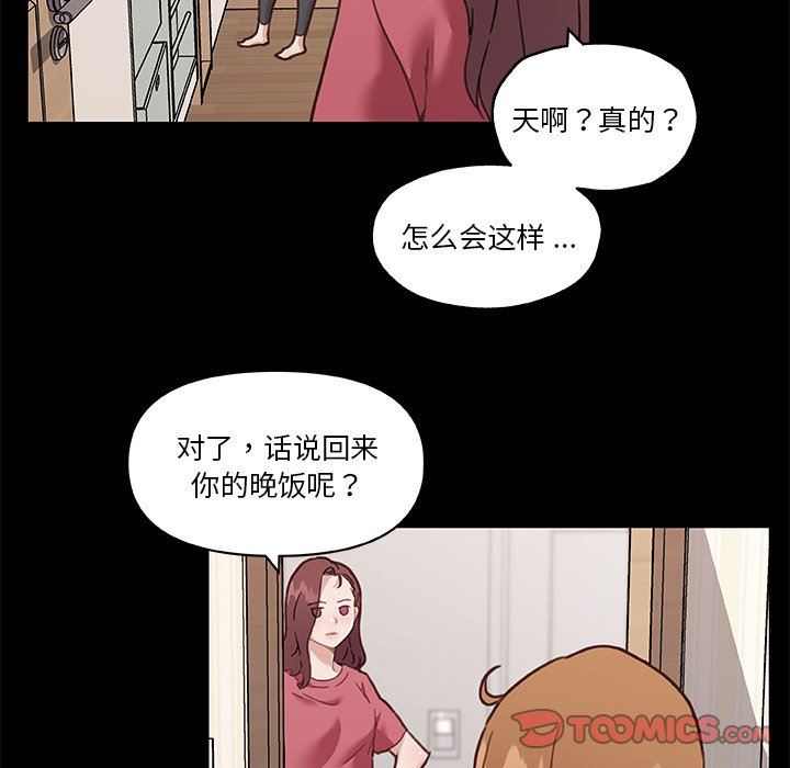 [韩国漫画] 恋你如初恋 剧情,巨乳大奶#[118P]-62