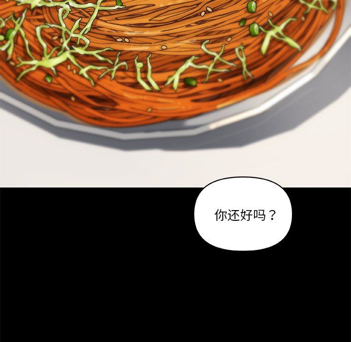 [韩国漫画] 恋你如初恋 剧情,巨乳大奶#[118P]-85