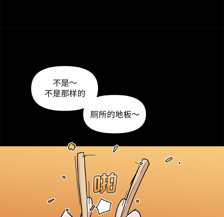 [韩国漫画] 恋你如初恋 剧情,巨乳大奶#[118P]-87