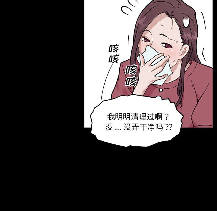 [韩国漫画] 恋你如初恋 剧情,巨乳大奶#[118P]-90