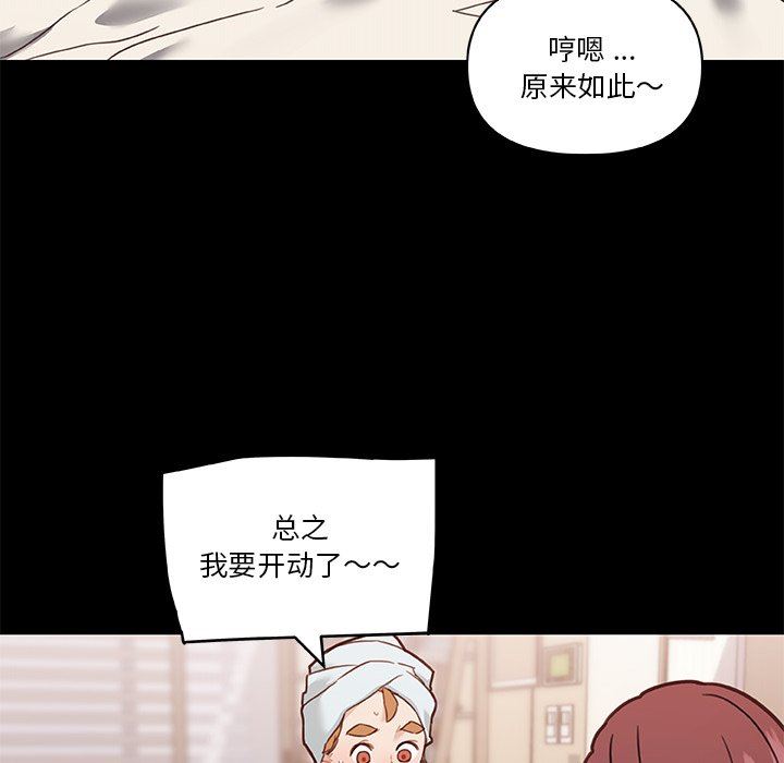 [韩国漫画] 恋你如初恋 剧情,巨乳大奶#[118P]-94