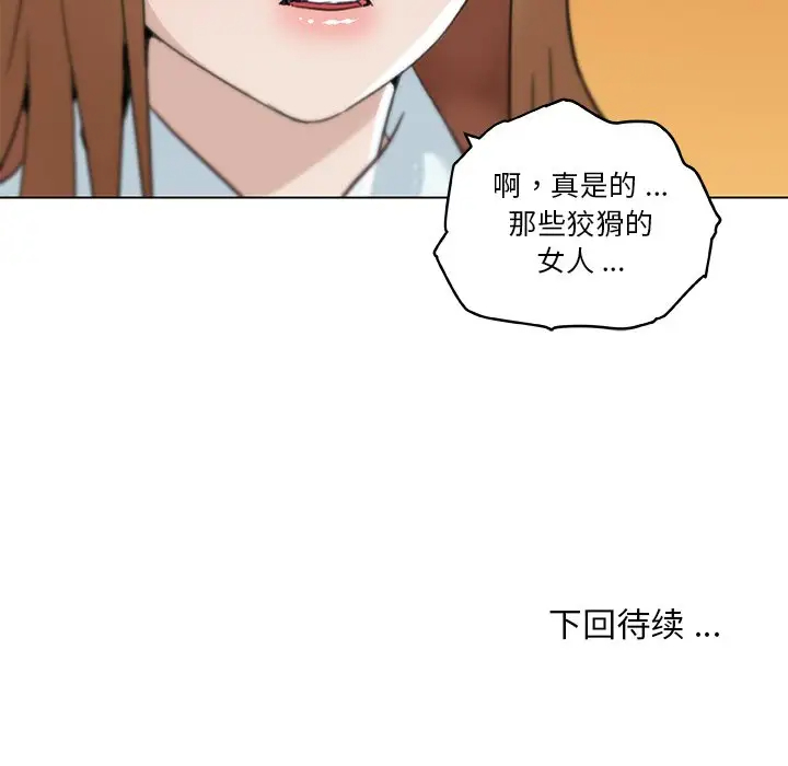 [韩国漫画] 恋你如初恋 剧情,巨乳大奶#[105P]-104