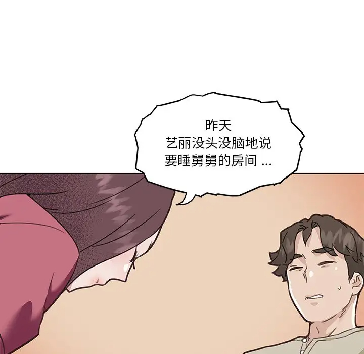 [韩国漫画] 恋你如初恋 剧情,巨乳大奶#[105P]-21