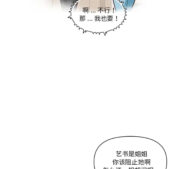 [韩国漫画] 恋你如初恋 剧情,巨乳大奶#[105P]-23