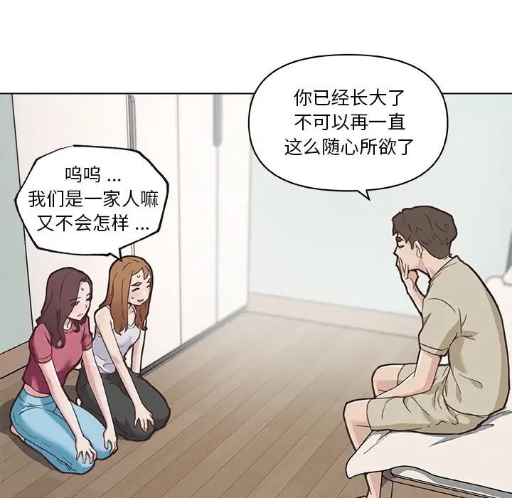 [韩国漫画] 恋你如初恋 剧情,巨乳大奶#[105P]-27