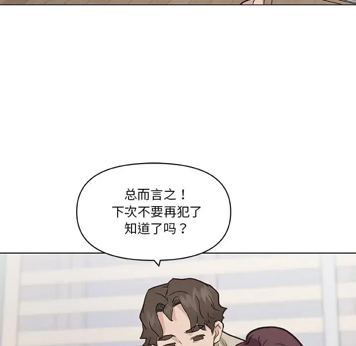 [韩国漫画] 恋你如初恋 剧情,巨乳大奶#[105P]-28