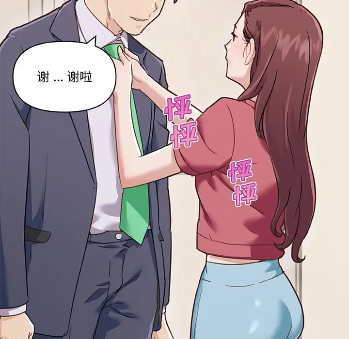 [韩国漫画] 恋你如初恋 剧情,巨乳大奶#[105P]-36