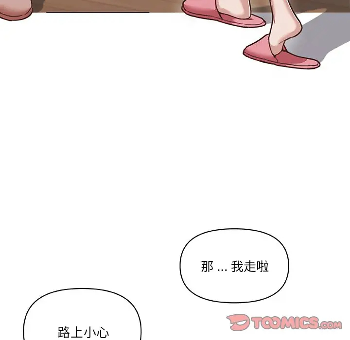 [韩国漫画] 恋你如初恋 剧情,巨乳大奶#[105P]-38