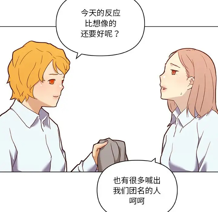 [韩国漫画] 恋你如初恋 剧情,巨乳大奶#[105P]-59