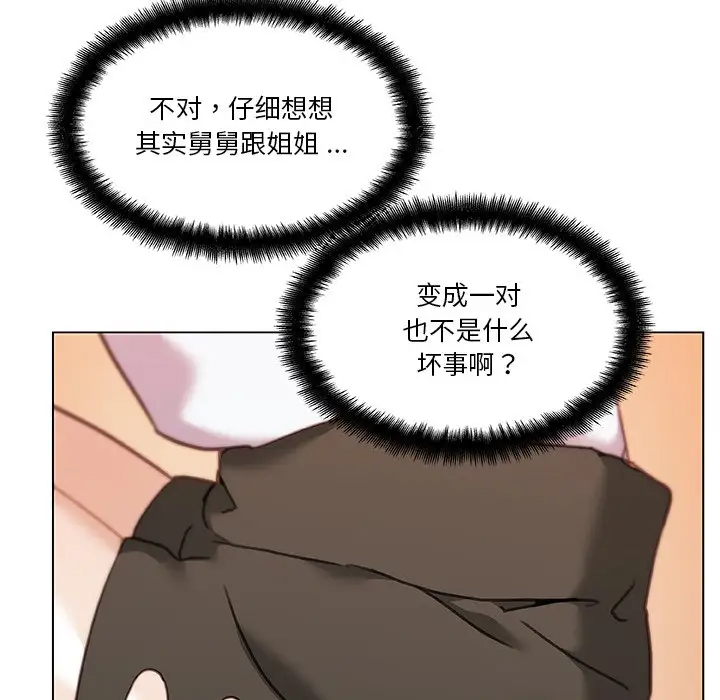 [韩国漫画] 恋你如初恋 剧情,巨乳大奶#[105P]-64