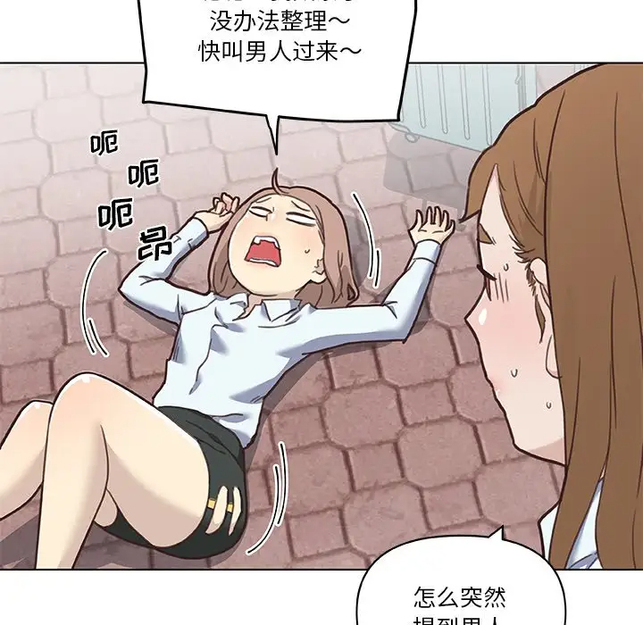 [韩国漫画] 恋你如初恋 剧情,巨乳大奶#[105P]-73
