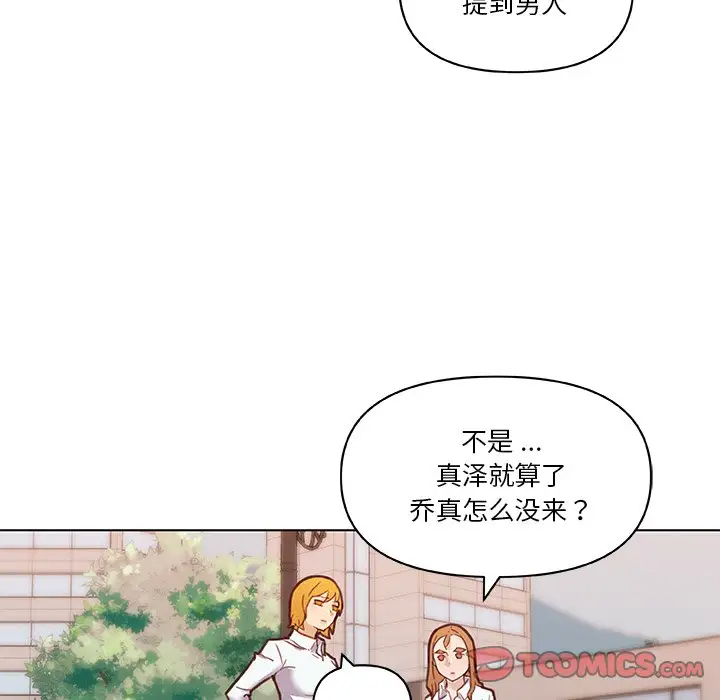 [韩国漫画] 恋你如初恋 剧情,巨乳大奶#[105P]-74