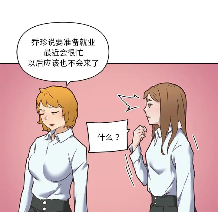 [韩国漫画] 恋你如初恋 剧情,巨乳大奶#[105P]-76