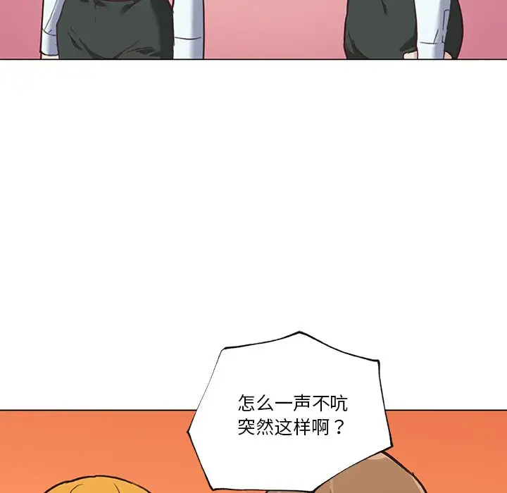 [韩国漫画] 恋你如初恋 剧情,巨乳大奶#[105P]-77