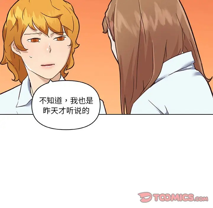 [韩国漫画] 恋你如初恋 剧情,巨乳大奶#[105P]-78