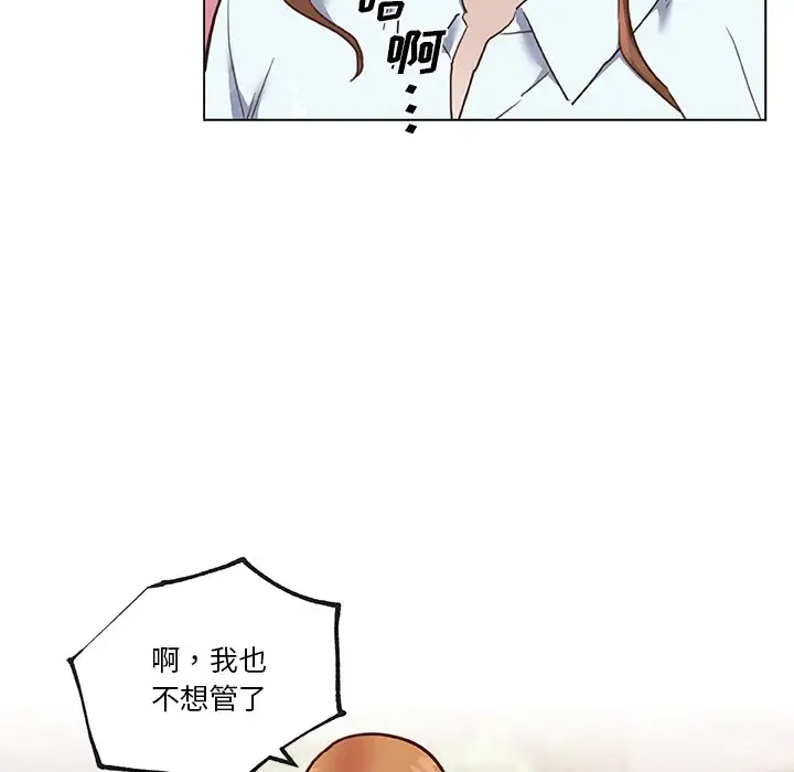 [韩国漫画] 恋你如初恋 剧情,巨乳大奶#[105P]-80